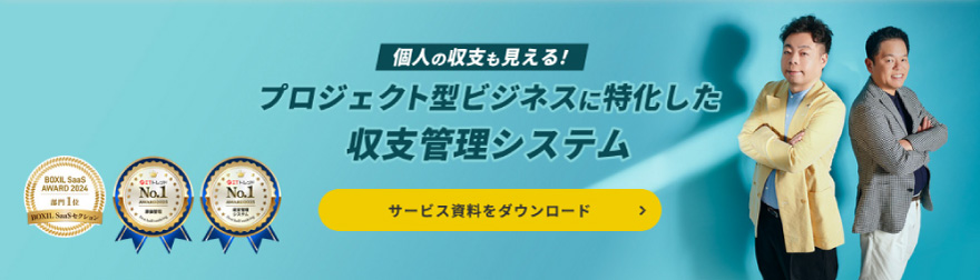 「プロカン」について